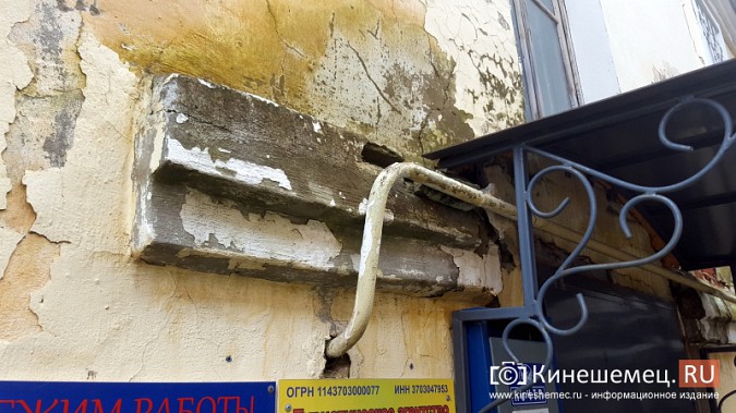 Предприниматели не хотят ремонтировать фасад дома на Рылеевской в центре Кинешмы фото 11