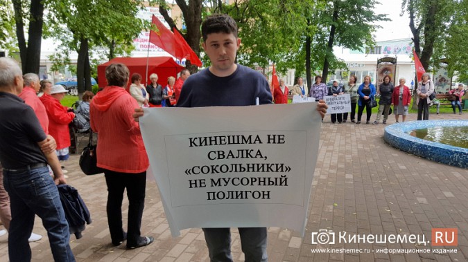 Советник Павла Конькова вышла на митинг против повышения коммунальных тарифов в Кинешме фото 9