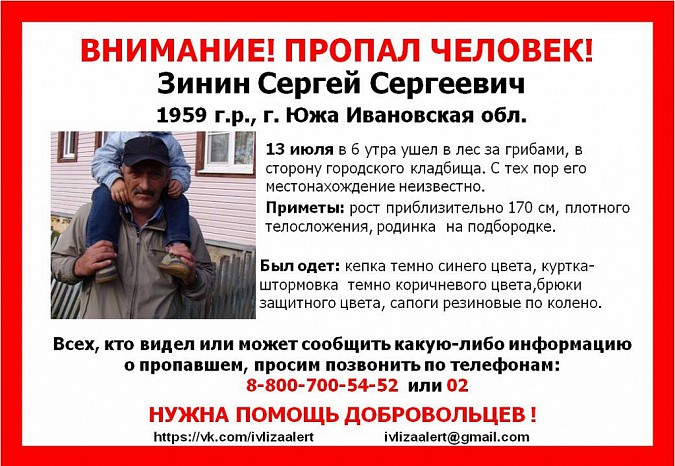 В Ивановской области пропали три человека фото 3