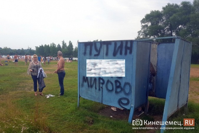 На центральном пляже Кинешмы появилась надпись, оскорбляющая президента России фото 2